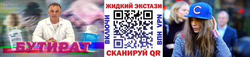 Купить  Нижние Серги  Бутират оксибутират 