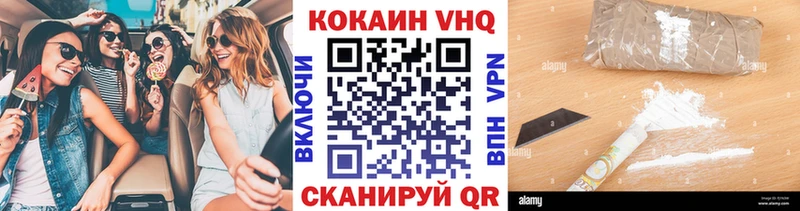 Купить закладки  Нижние Серги  КОКАИН VHQ 
