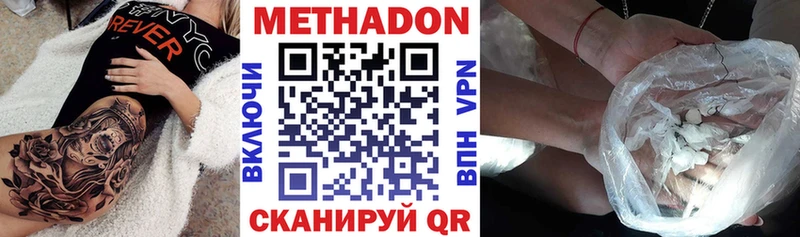 МЕТАДОН мёд  Купить  Нижние Серги 